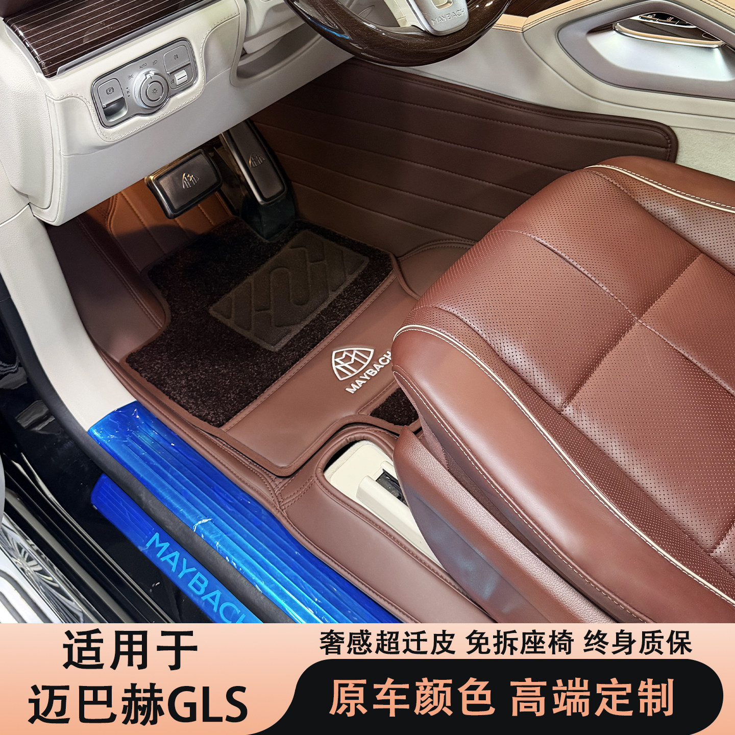 适用奔驰迈巴赫GLS480脚垫2026款gls480礼逸gls600礼乐极夜全包围