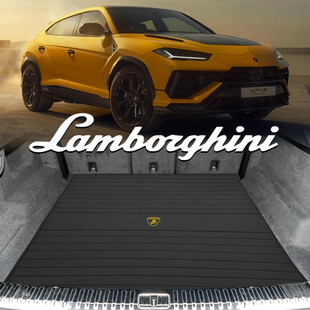 适配兰博基尼urus后备箱垫gallardo盖拉多 前箱垫huracan行李厢垫