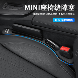 适用宝马迷你mini座椅缝隙塞条COUNTRYMAN CLUBMAN车载夹缝防漏条