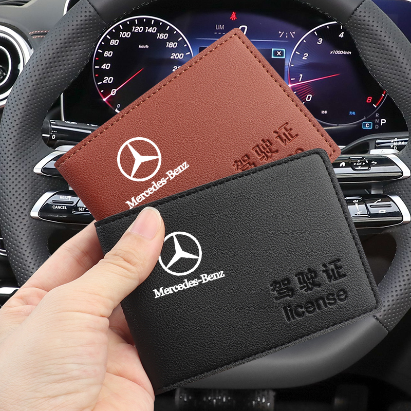 适用奔驰C260L/GLC300/E/GLA/C/E级驾驶证皮套行驶证件驾照二合一