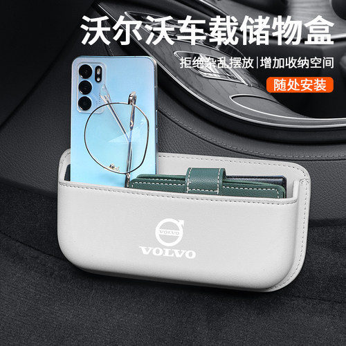 沃尔沃车载多功能储物盒用品