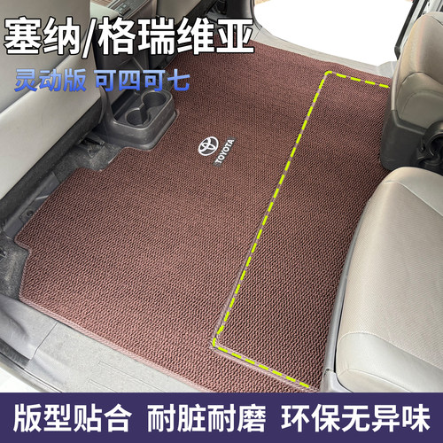 适用丰田赛那/格瑞维亚脚垫中排地毯专用美尼斯主副驾脚垫尾箱垫