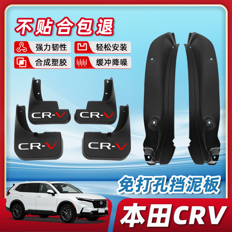 适用于本田CRV后门内衬挡泥板配件大全车内装饰用品改装汽车用品