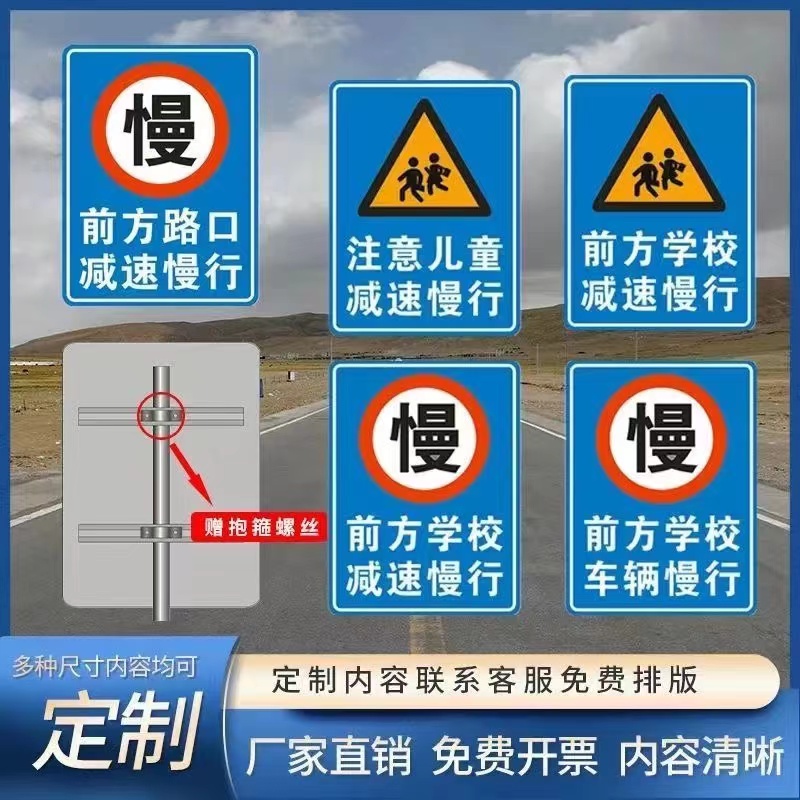 交通标志牌学校路口车辆出入减速慢行警示牌安全警示反光铝板定制