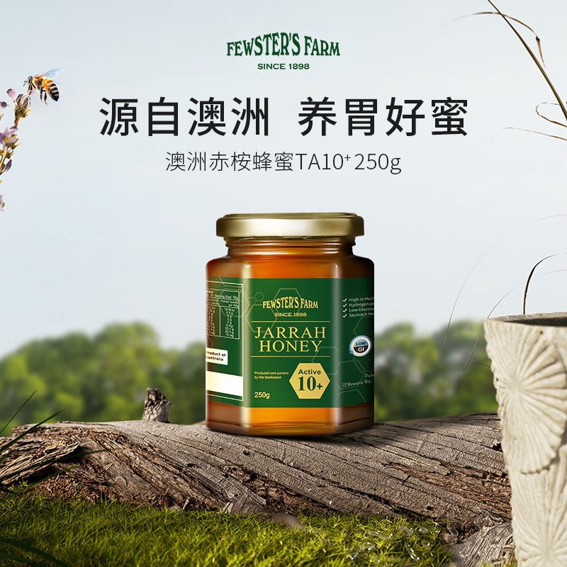 澳洲进口菲斯特农场赤桉蜂蜜活性10+纯正天然有机高档赠礼养护胃
