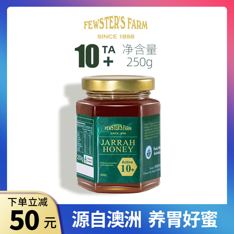 新品特惠价菲斯特农场澳洲进口赤桉蜂蜜TA10+养胃胜麦卢卡umf10