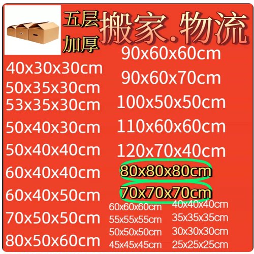 有运费险加厚收纳特硬纸盒快递盒