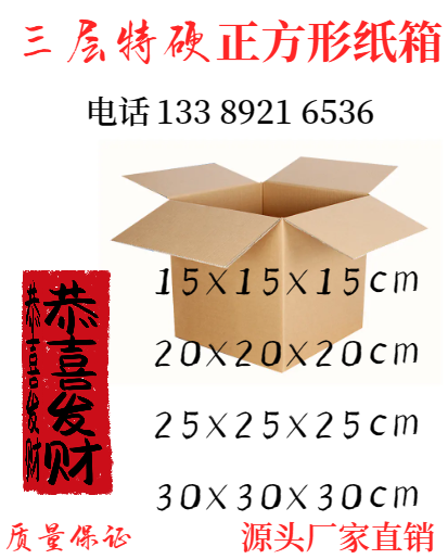 正方形加厚定做快递纸箱