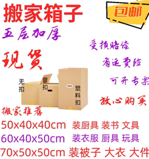 湖洲搬家纸箱子加厚特硬打包收纳特大号纸箱包装 定做纸盒批发 包邮