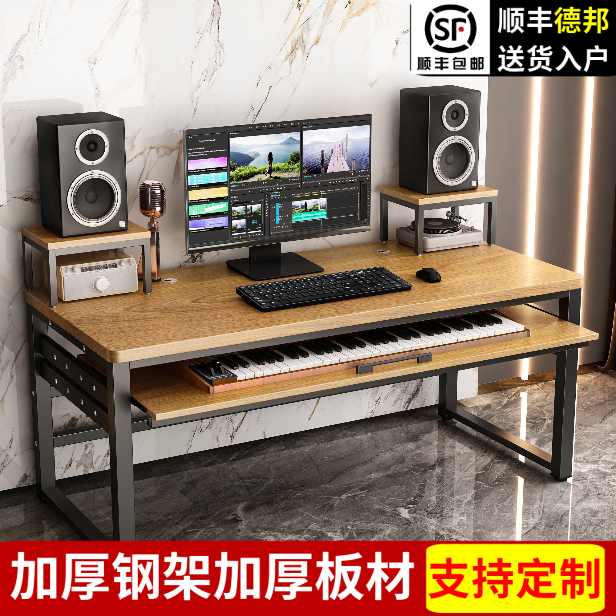 定制电子电钢琴合成器桌录音棚音乐制作剪辑师键盘编曲工作台桌子