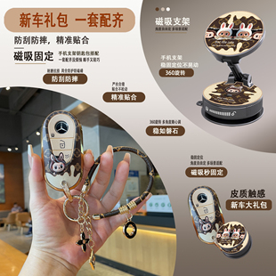 适用于奔驰e300l钥匙套c260l车glc300l/C级/S级/GLS磁吸手机支架