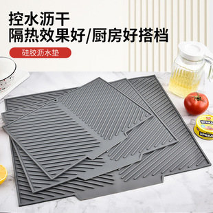 厨房果蔬碗碟滤水干燥垫家用台面锅垫隔热垫 硅胶沥水垫水槽导流式