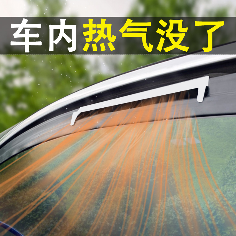 车内排气扇车窗换气扇通风器车载汽车用夏天降温神器排风扇太阳能