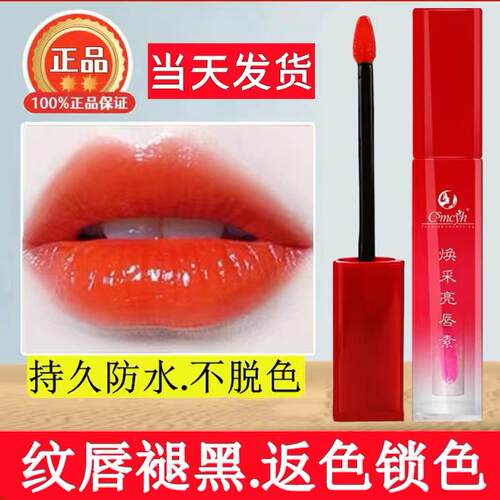 csmcyh锁色保湿滋润漂唇