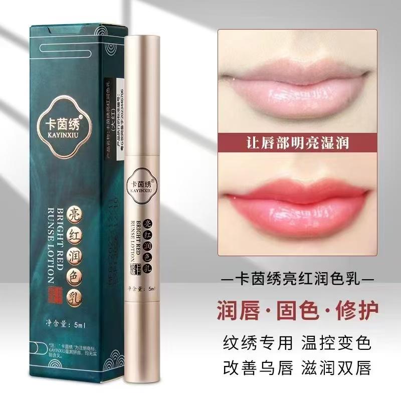 亮唇素红唇素正品纹绣专用反色纹唇乳漂唇后的修复精华固色