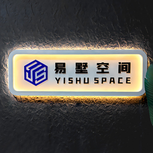 公司背景墙形象墙logo墙立体LED发光灯箱广告牌壁挂式工作室招牌