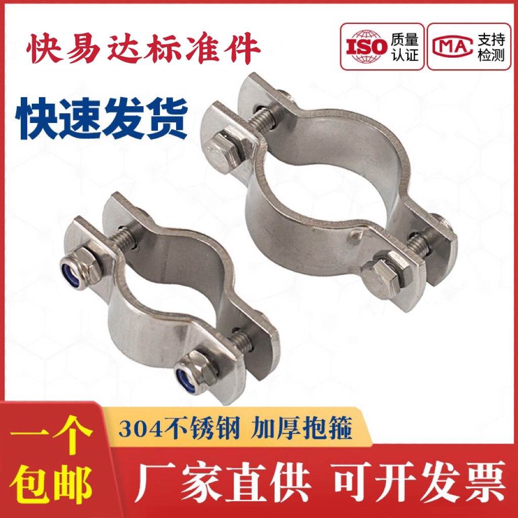 不锈钢平板卡扣圆管支架304卡箍管卡钢管抱箍水管卡子固定器管夹