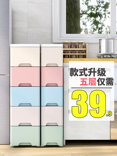 18/24/30/38厘米夹层柜收纳柜抽屉式塑料卧室浴室狭窄厨房收纳柜