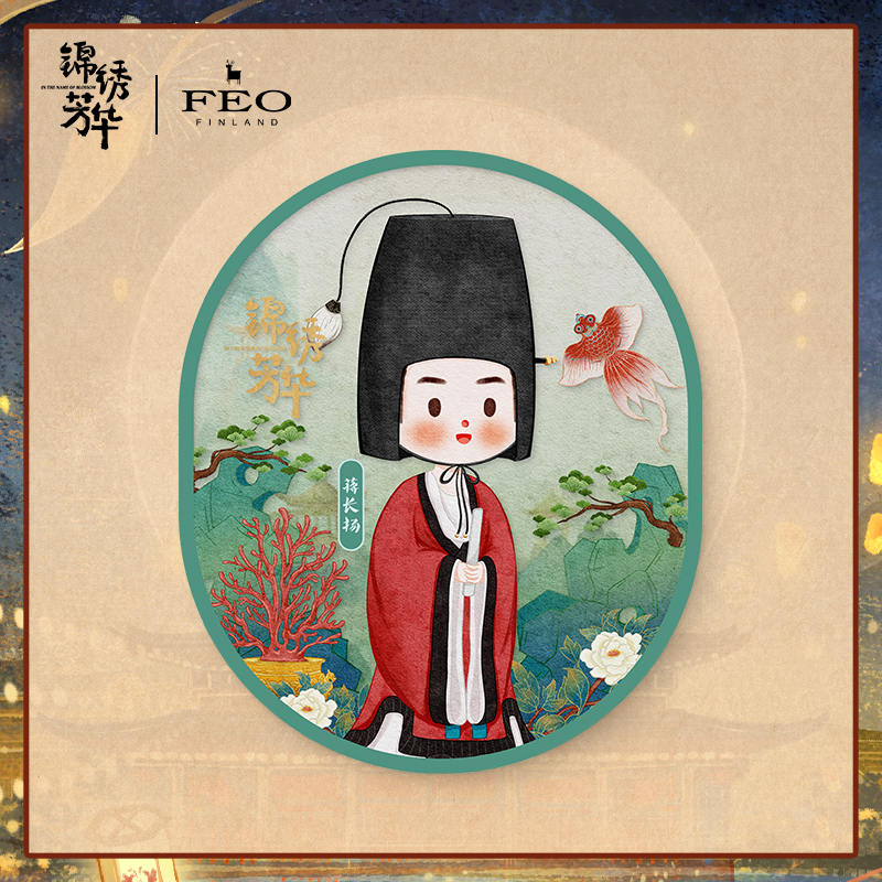《锦绣芳华》蒋长扬亚克力冰箱贴
