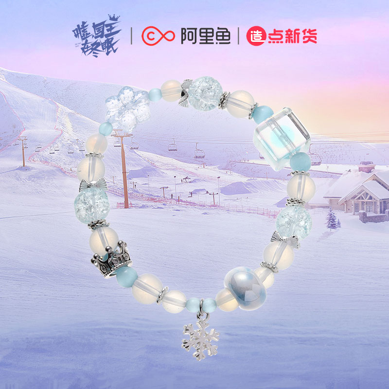 电视剧《嘘国王在冬眠》