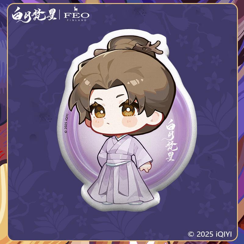 《白月梵星》重昭人物抱枕