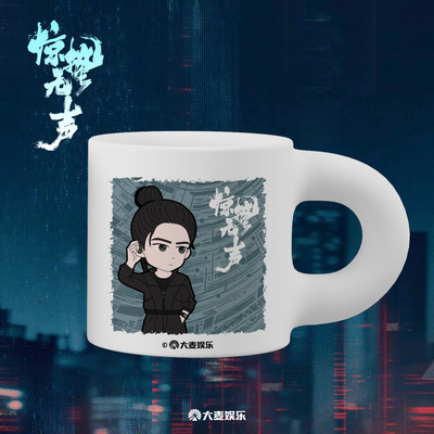 电影《惊蛰无声》周边系列 马克杯-赵虹款