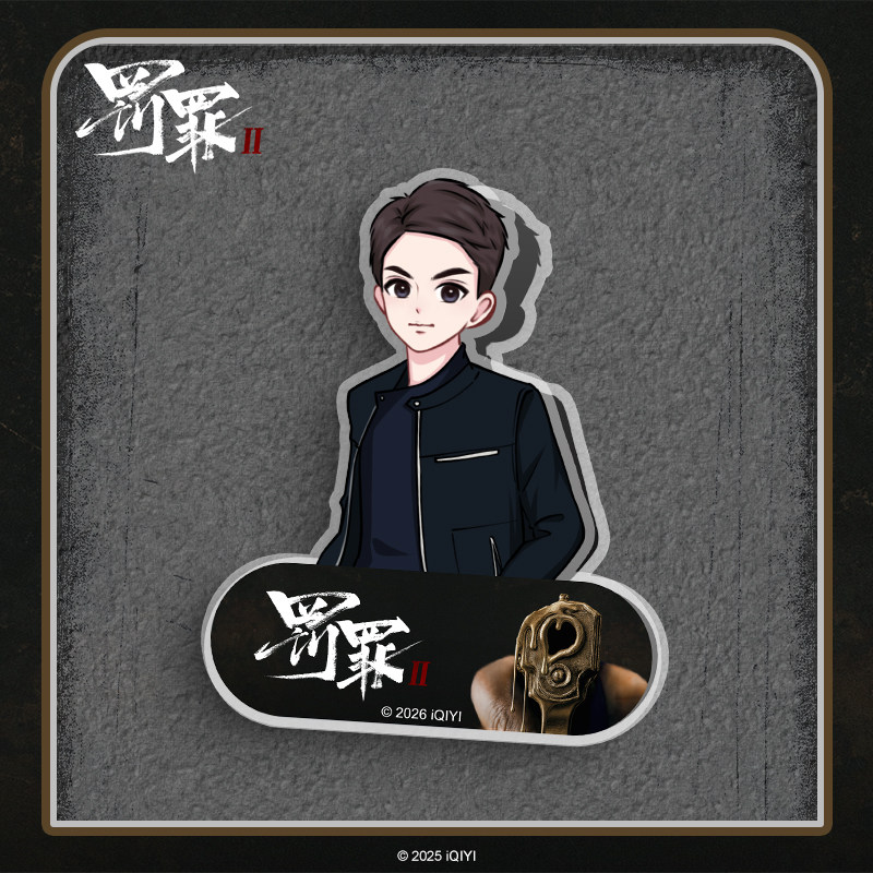 《罚罪2》系列人物周边 秦枫款PP夹 亚克力,模玩/动漫/周边/娃圈三坑/桌游,影视/明星周边,淘宝优惠券,粉丝福利购,淘宝优惠卷