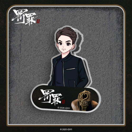 《罚罪2》系列人物周边 秦枫款PP夹 亚克力