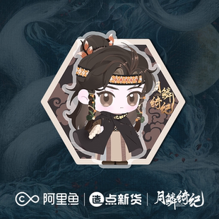 《月鳞绮纪》系列角色周边×寄灵旋转冰箱贴