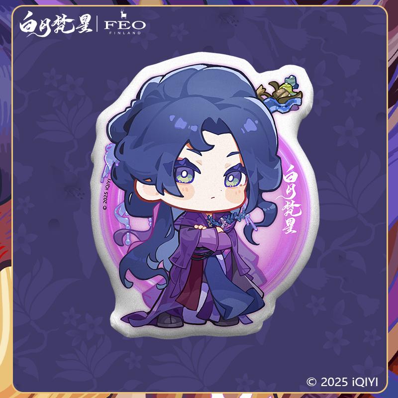 《白月梵星》茯苓人物抱枕