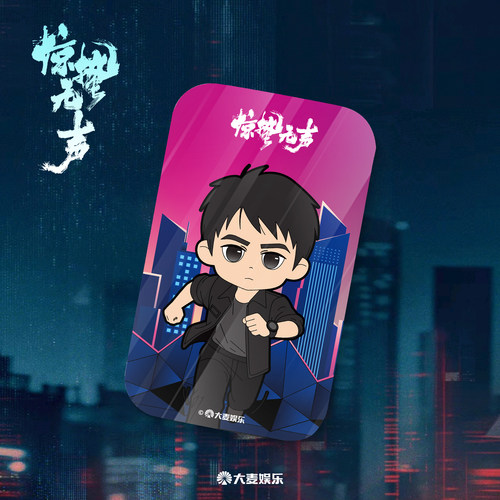 电影《惊蛰无声》周边系列 方形吧唧-黄凯款