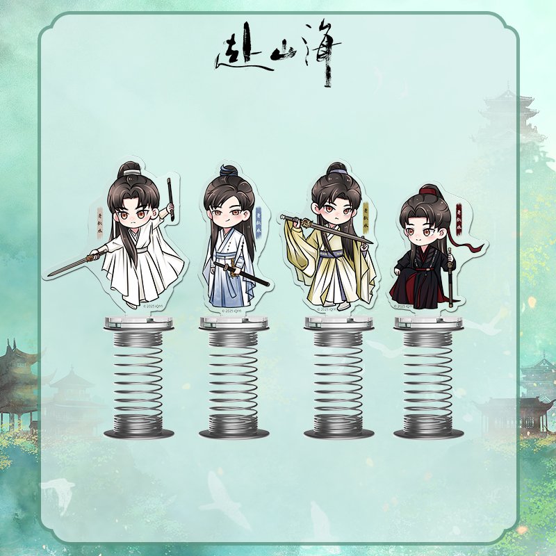 《赴山海》萧秋水人物摇摇乐