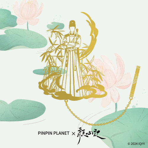 《颜心记》金属书签江心白