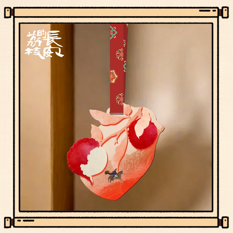 荔枝香片挂件-正版单款