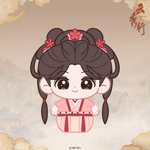 《云秀行》官方授权系列周边×范云印花体娃娃