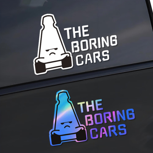 theboringcars汽车贴纸