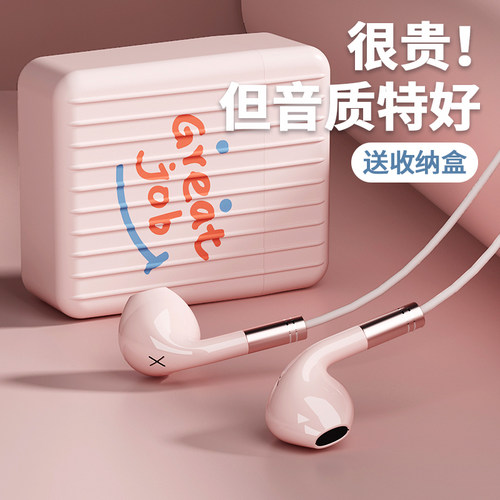 【送收纳盒】高颜值有线耳机