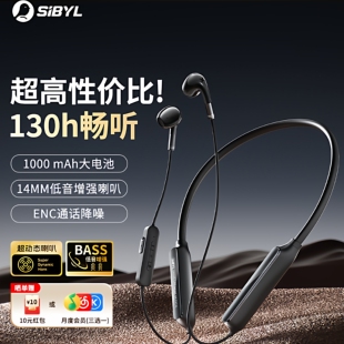 超长续航运动跑步大电量2026新款 挂脖式 蓝牙耳机无线颈挂半入耳式