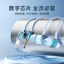 轲朋有线耳机typec接口入耳式2025新款数字高音质k歌typc扁口有线