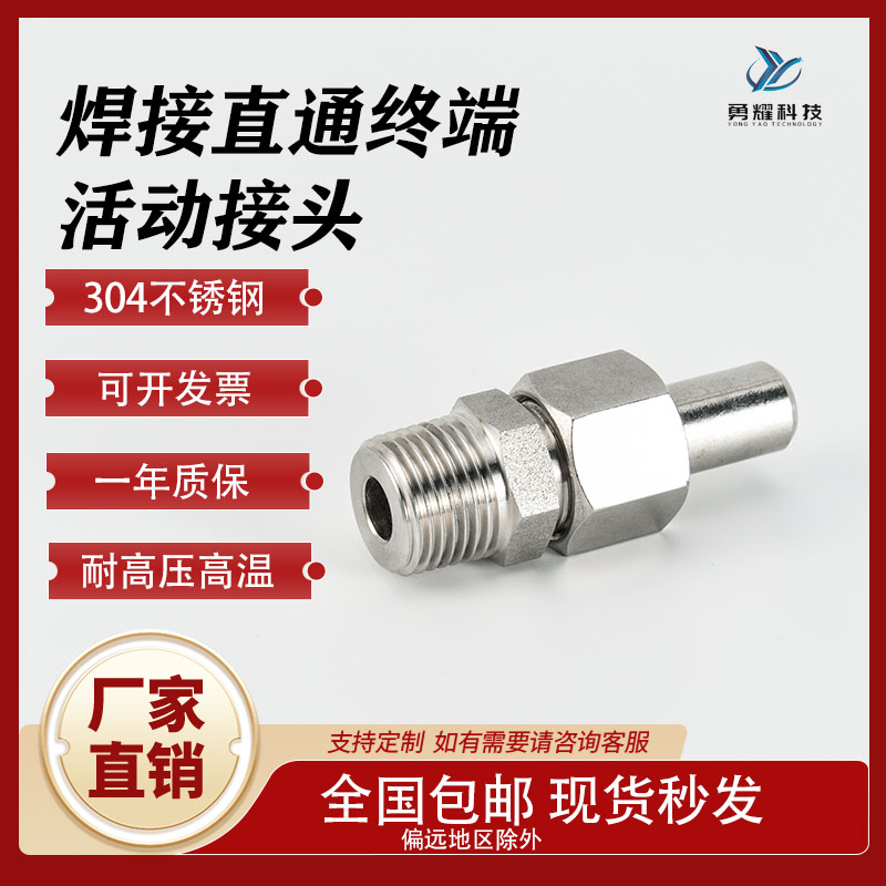 勇耀温州焊接直通终端方便安装