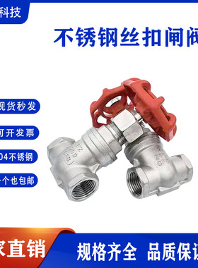 201304不锈钢丝扣闸阀内螺纹闸阀Z11W-16P水暖开关硬密封闸阀双向