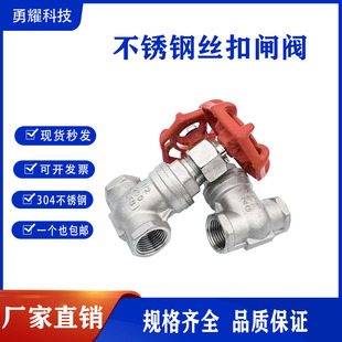 201304不锈钢丝扣闸阀内螺纹闸阀Z11W 16P水暖开关硬密封闸阀双向