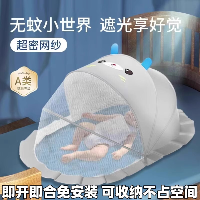 婴儿蚊帐罩宝宝婴儿床专用防蚊罩新生儿童全罩通用遮光可折叠移动