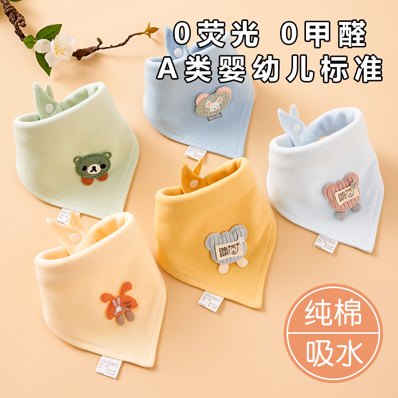 婴儿纯棉三角巾宝宝口水巾围嘴新生儿围兜超柔双层防吐奶围脖四季