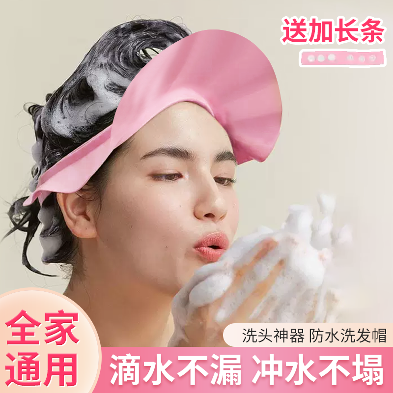 宝宝洗头神器大人挡水帽婴儿童洗澡浴帽小孩成人护耳防水洗发帽子