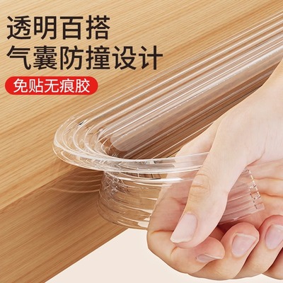 透明防撞软包边条婴儿磕碰环保无毒气囊宝宝硅胶保护条儿童桌角贴