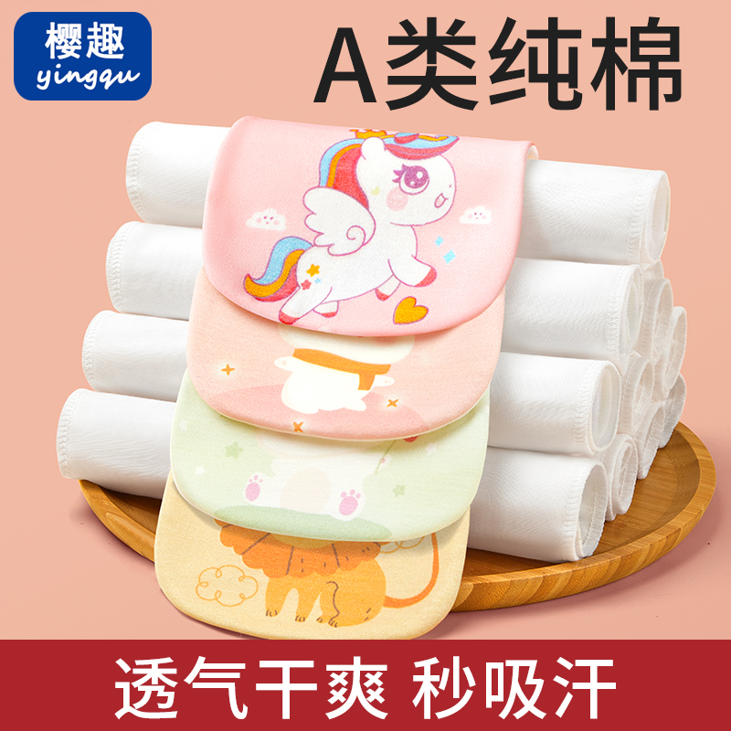 吸汗巾纯棉婴儿童隔汗巾宝宝垫背大号全幼儿园女孩可绣名字汉A类