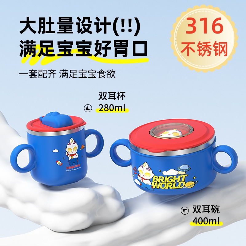 316不锈钢儿童水杯专用喝牛奶杯宝宝吸管杯学饮杯辅食碗防摔0-2岁