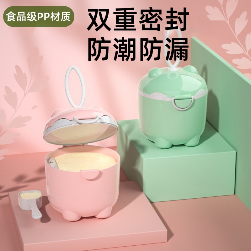 婴儿奶粉盒便携式外出神器分装防潮密封储存罐食品级辅食米粉盒子