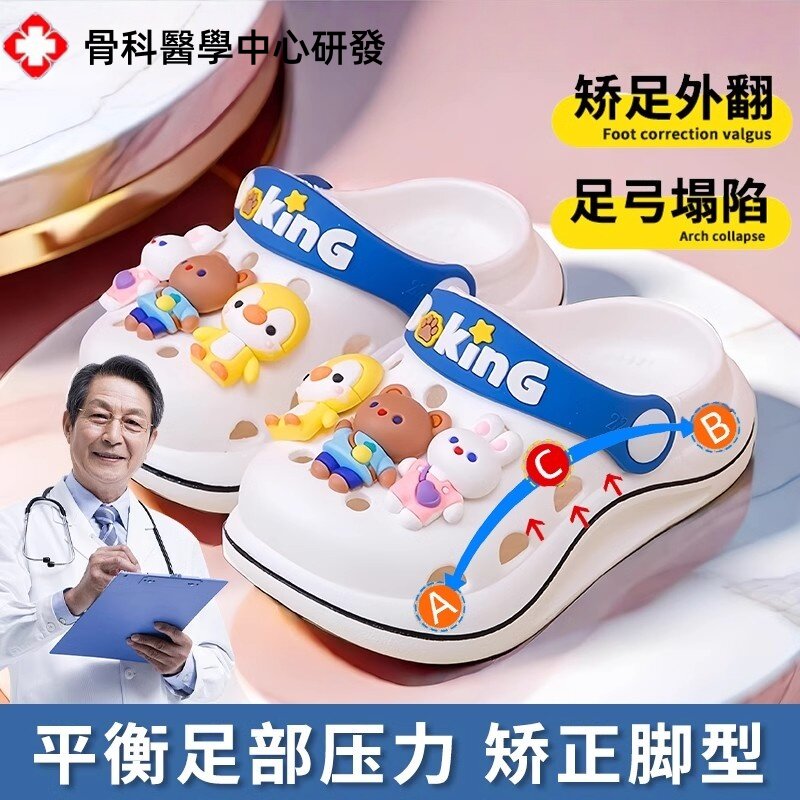 儿童足弓支撑拖鞋扁平足外翻矫正专用宝宝小孩夏季防滑洞洞鞋凉鞋